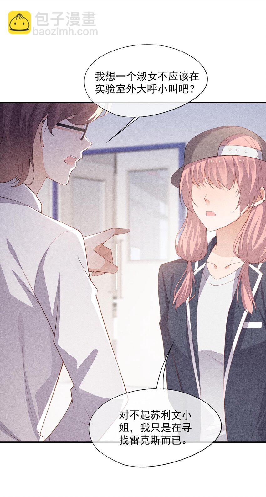 091 只是欣赏吗？(1/2)-第93话