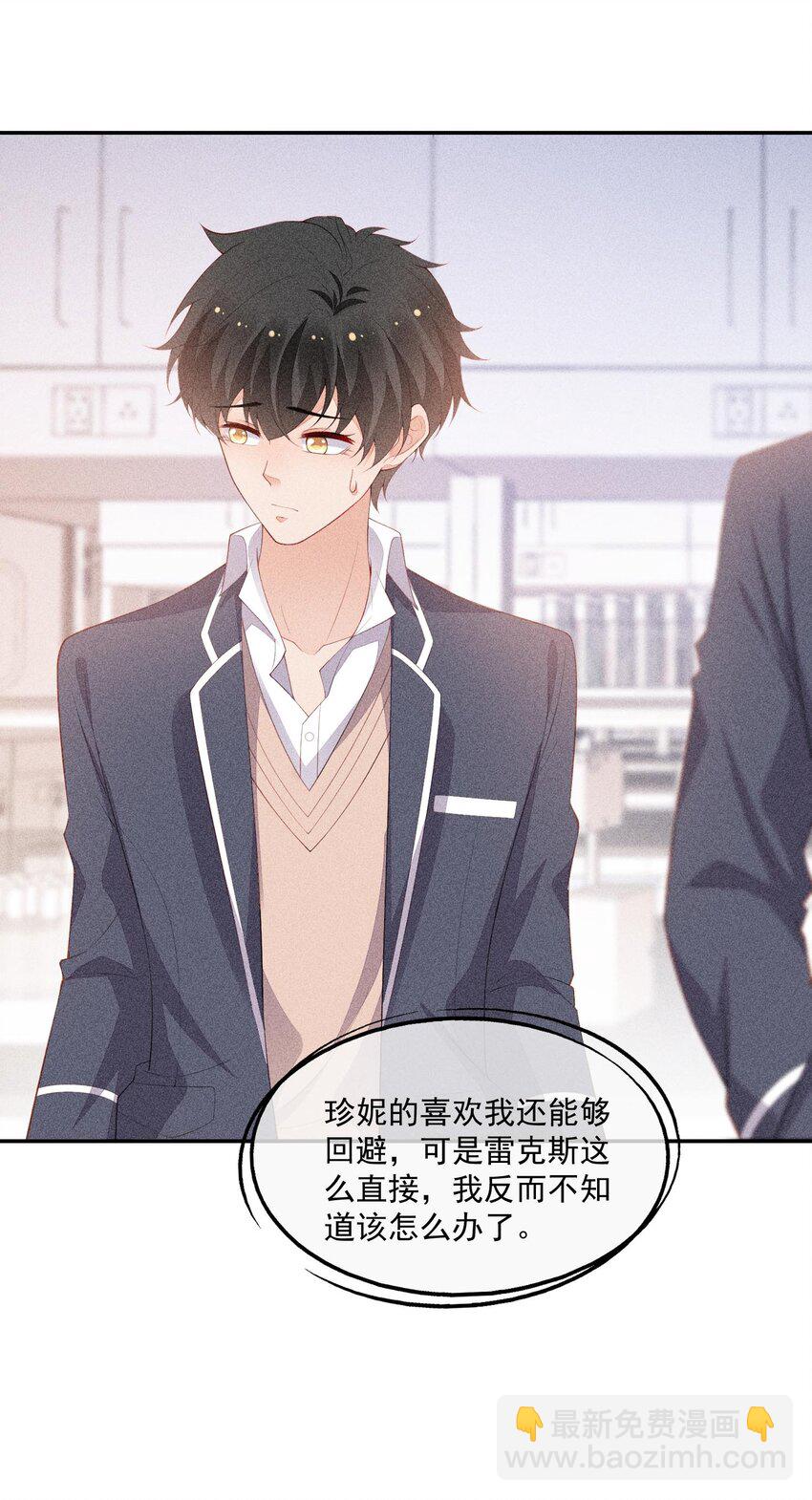 091 只是欣赏吗？(1/2)-第93话
