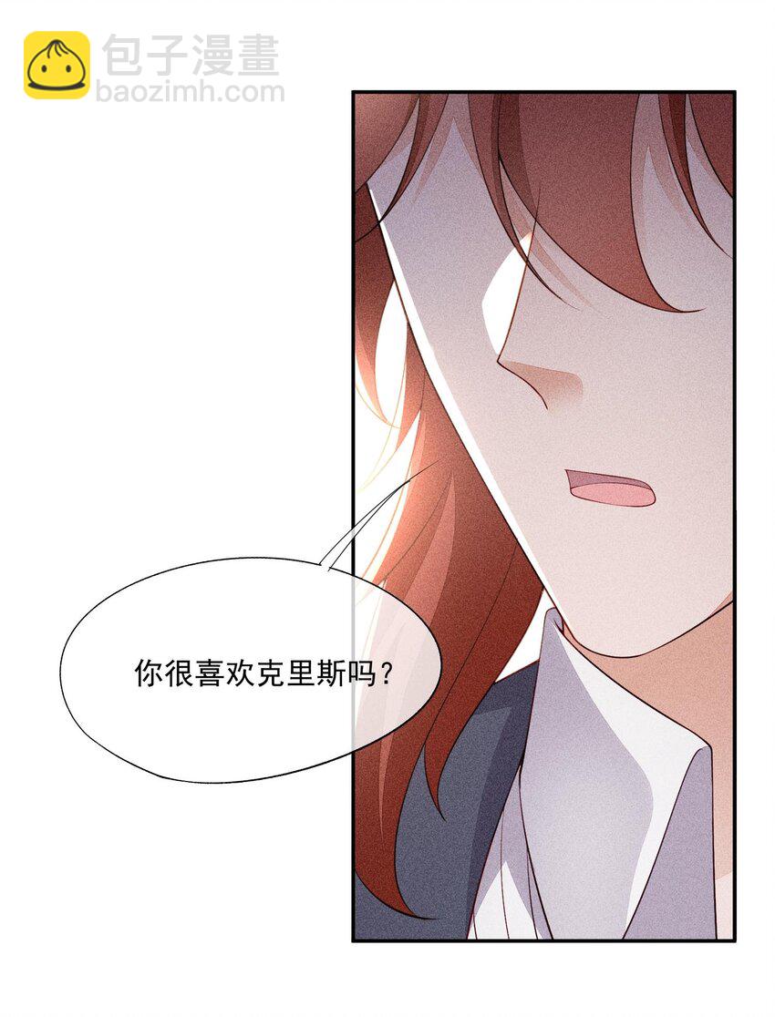 091 只是欣赏吗？(1/2)-第93话