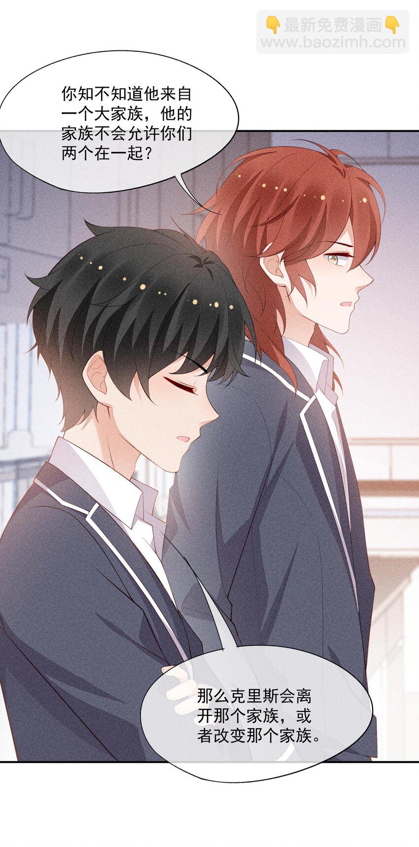 091 只是欣赏吗？(1/2)-第93话