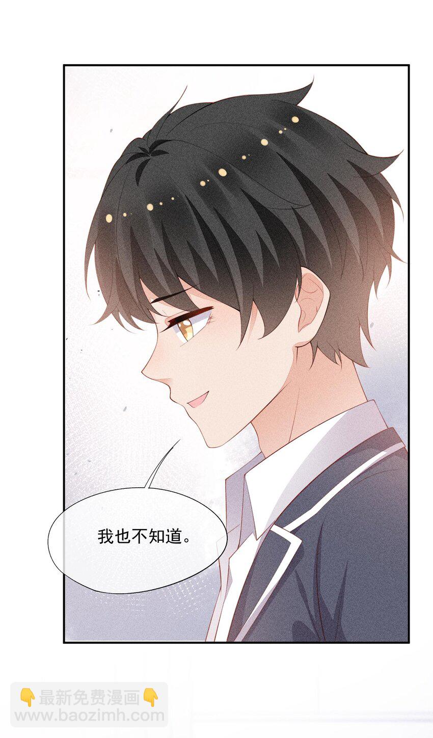 091 只是欣赏吗？(1/2)-第93话