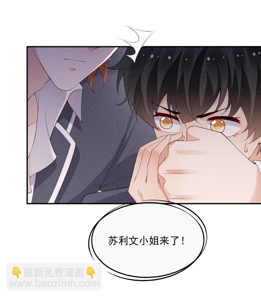 091 只是欣赏吗？(1/2)-第93话