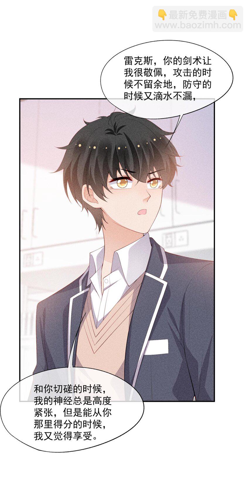 091 只是欣赏吗？(1/2)-第93话