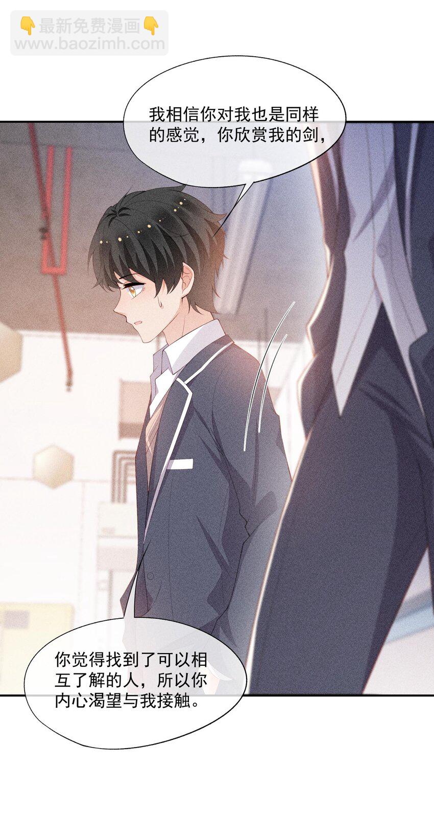 091 只是欣赏吗？(1/2)-第93话