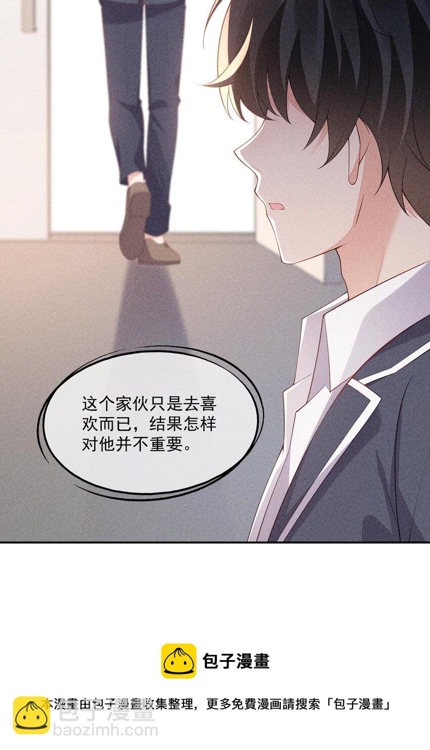 091 只是欣赏吗？(1/2)-第93话