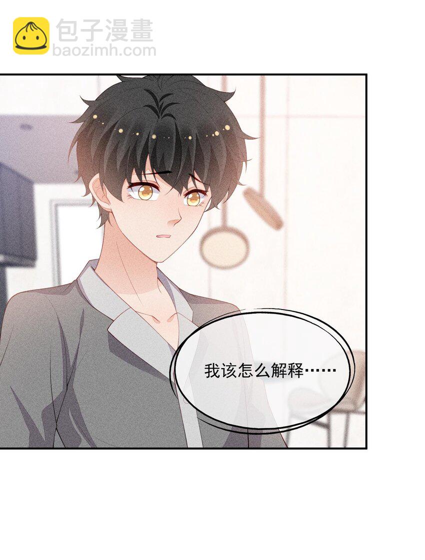 093 你心动了吗(1/2)-第95话