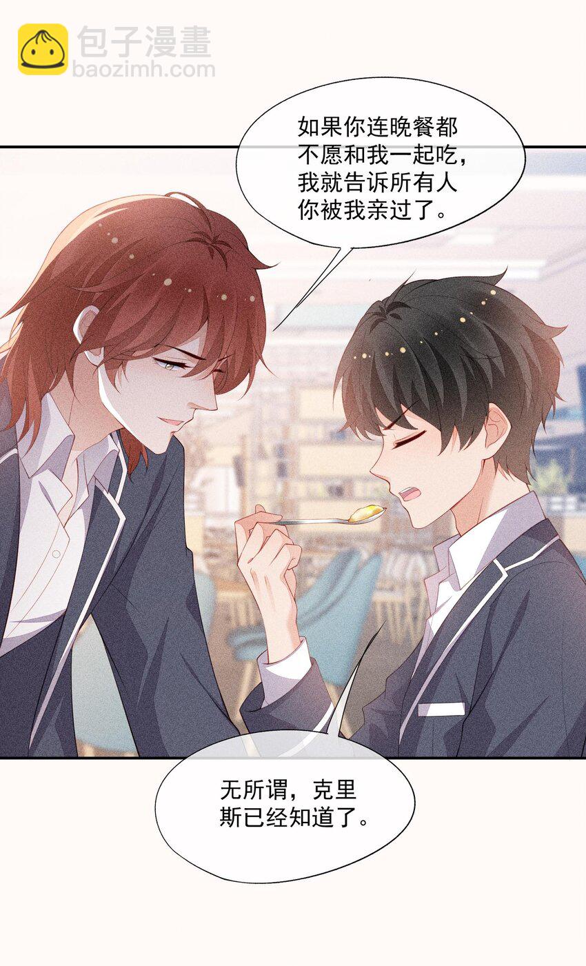 093 你心动了吗(1/2)-第95话