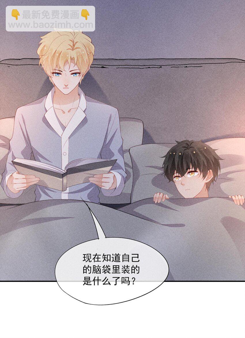 093 你心动了吗(1/2)-第95话