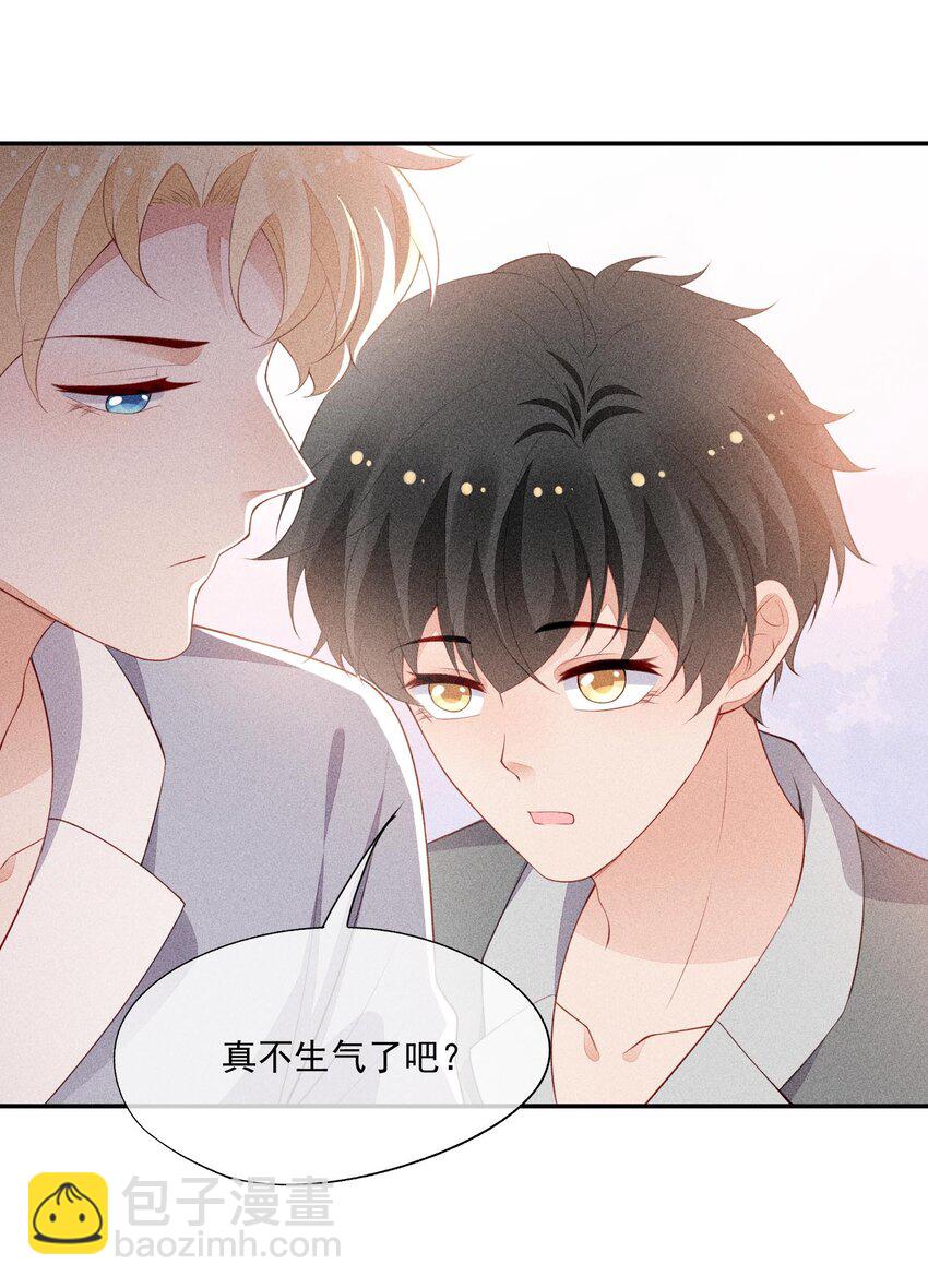 093 你心动了吗(1/2)-第95话