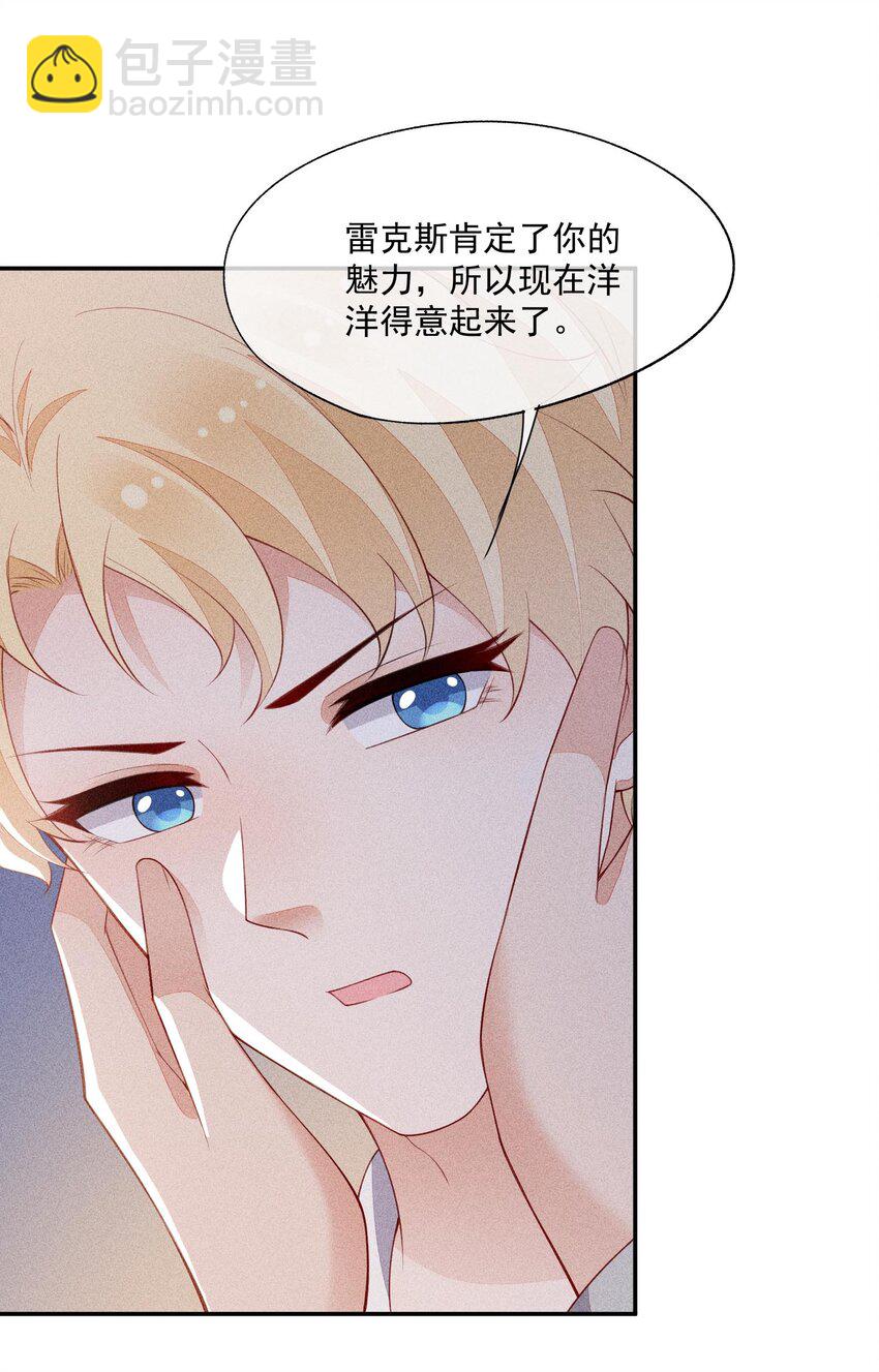 093 你心动了吗(1/2)-第95话