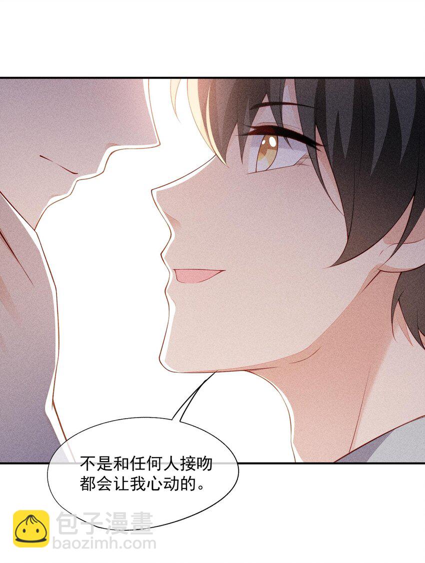 093 你心动了吗(1/2)-第95话