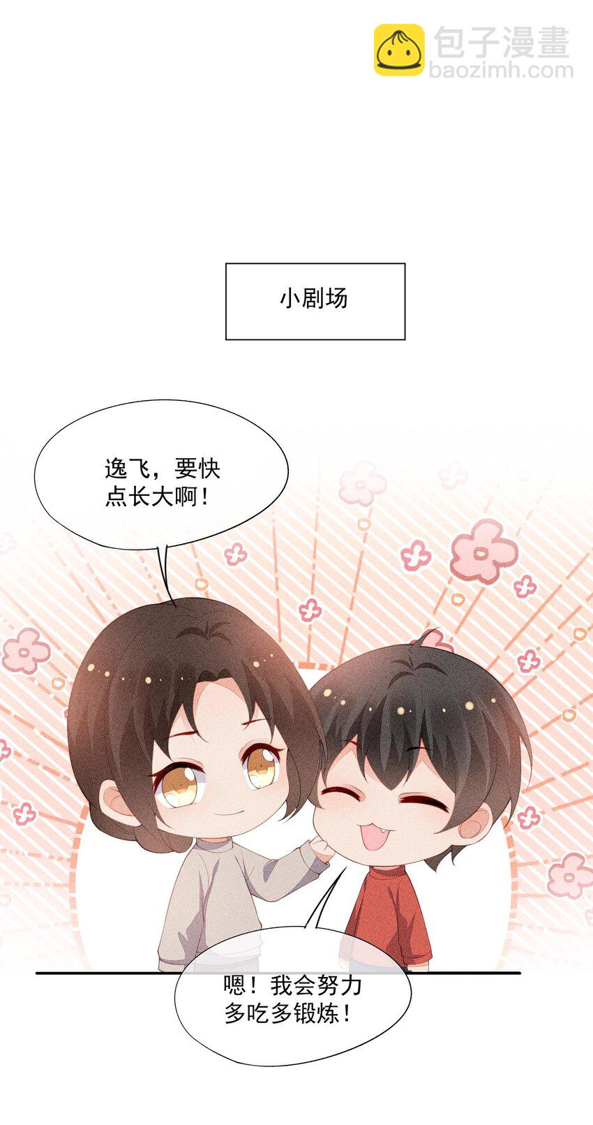 093 你心动了吗(1/2)-第95话