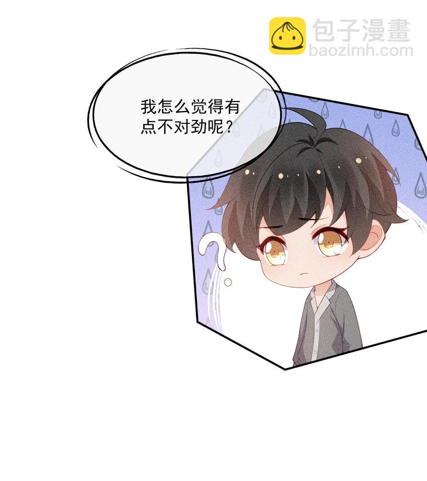 093 你心动了吗(1/2)-第95话