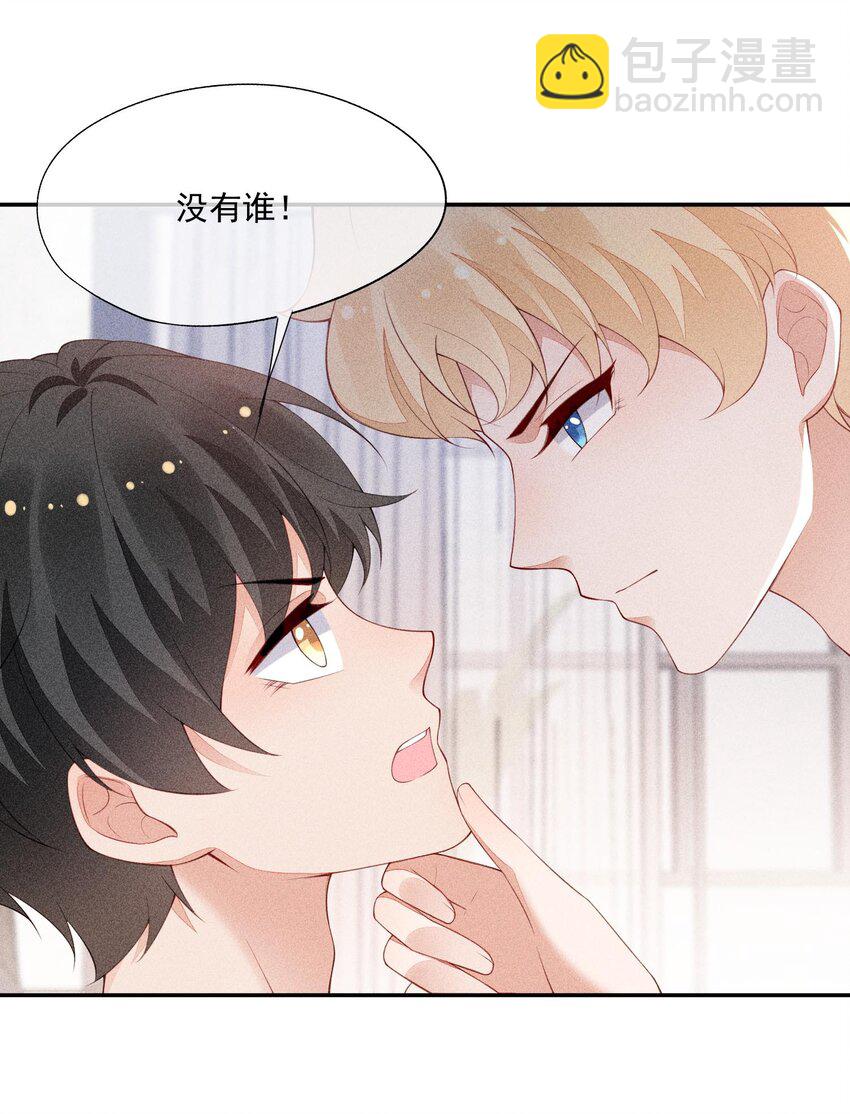 093 你心动了吗(1/2)-第95话