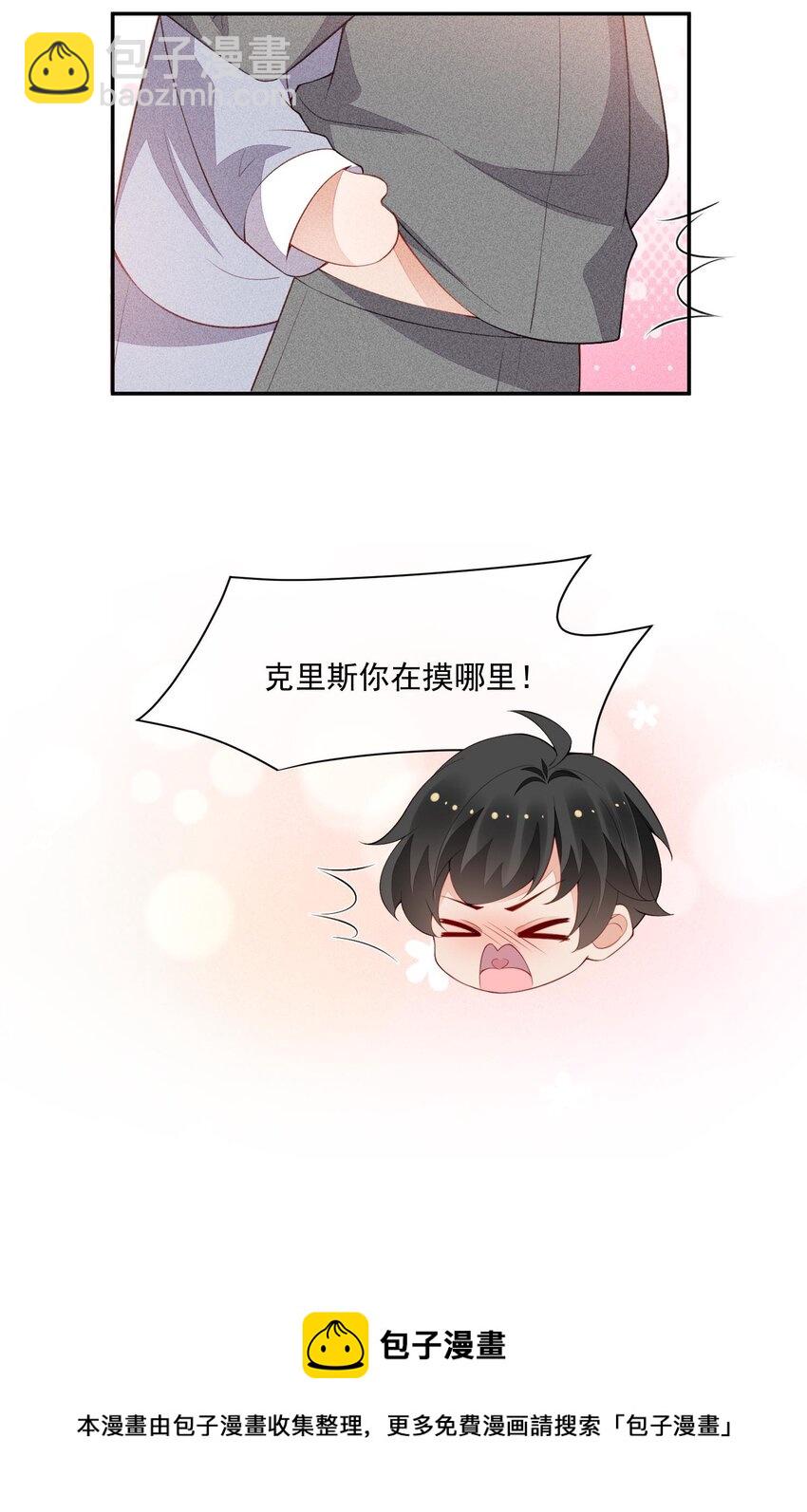 093 你心动了吗(1/2)-第95话