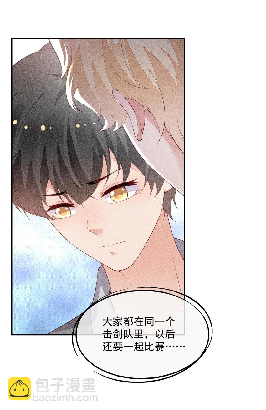 093 你心动了吗(1/2)-第95话