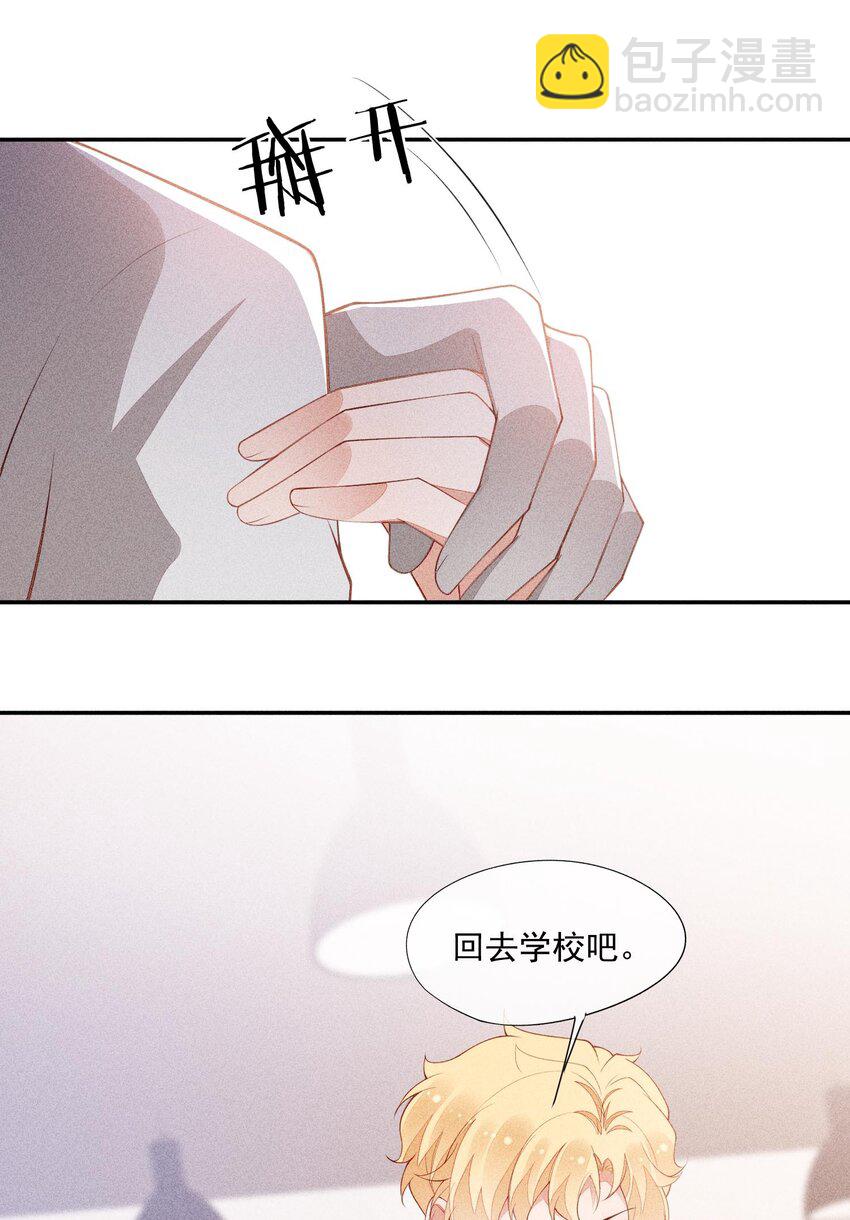 095 只看着我(1/2)-第97话