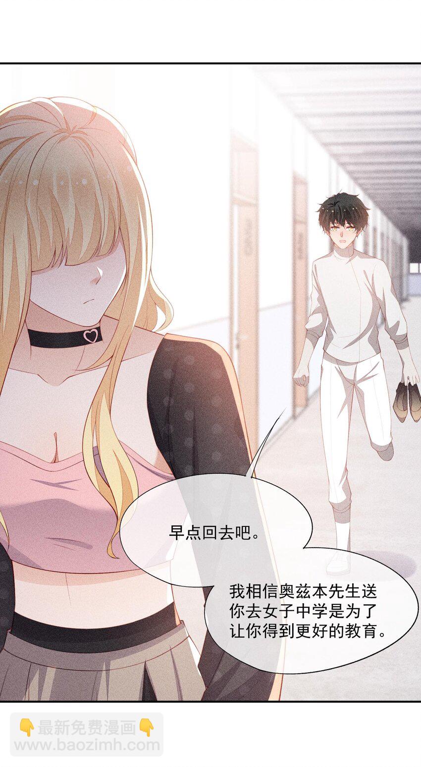 095 只看着我(1/2)-第97话