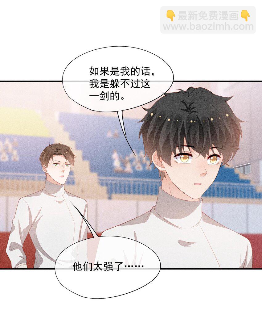 095 只看着我(1/2)-第97话