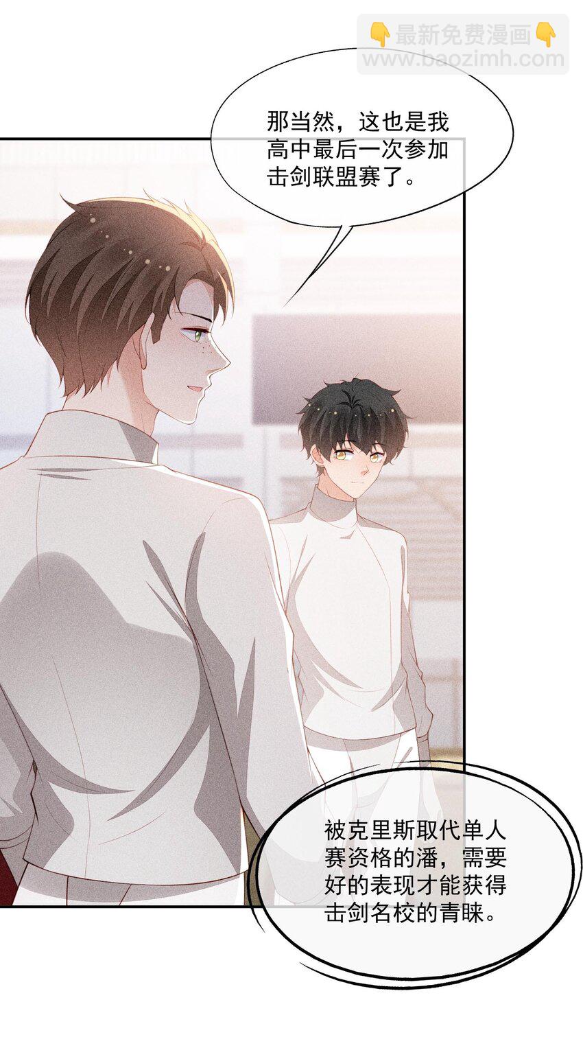 095 只看着我(1/2)-第97话