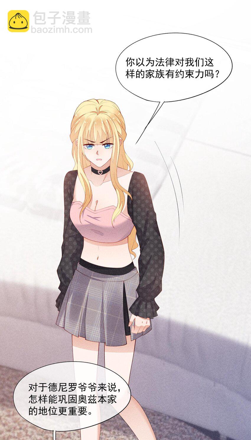 097 要保护的人(1/2)-第99话