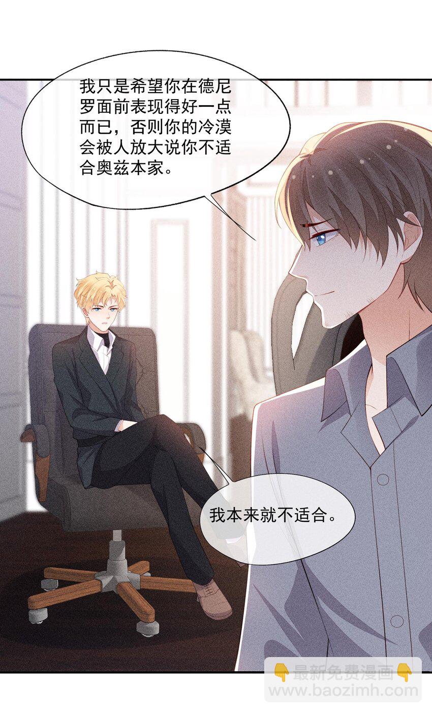 097 要保护的人(1/2)-第99话