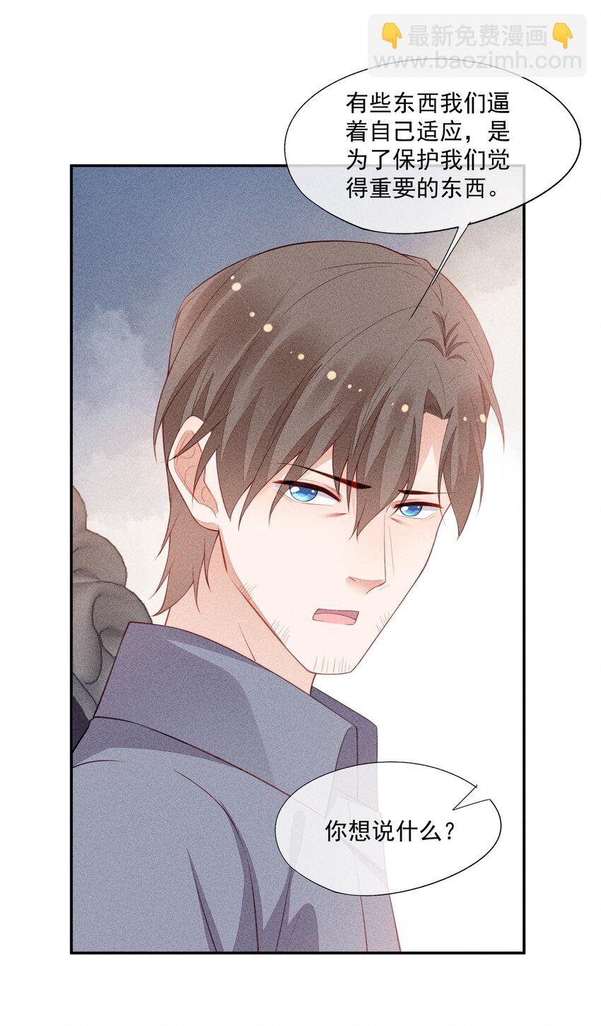 097 要保护的人(1/2)-第99话