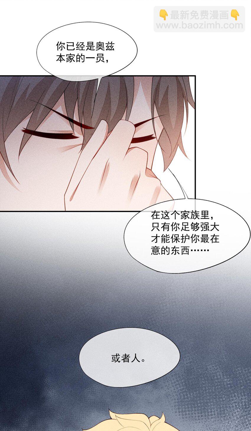 097 要保护的人(1/2)-第99话
