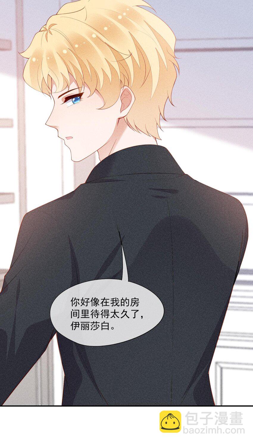 097 要保护的人(1/2)-第99话