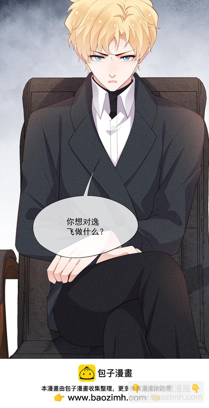 097 要保护的人(1/2)-第99话