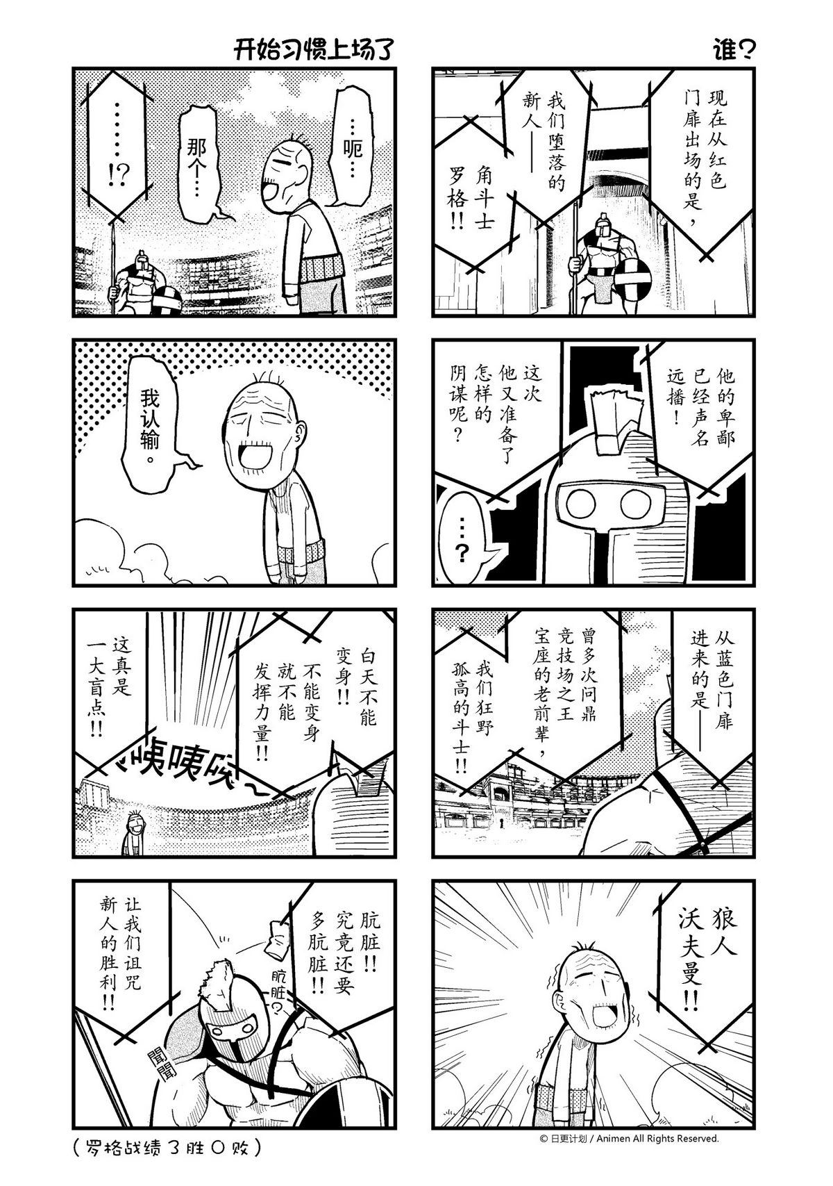 第1话-第1话