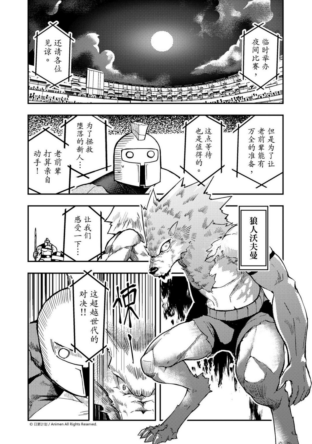 第1话-第1话