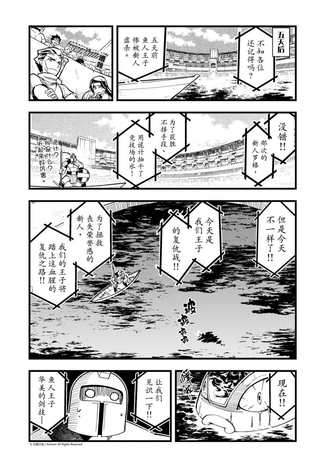 第1话-第1话