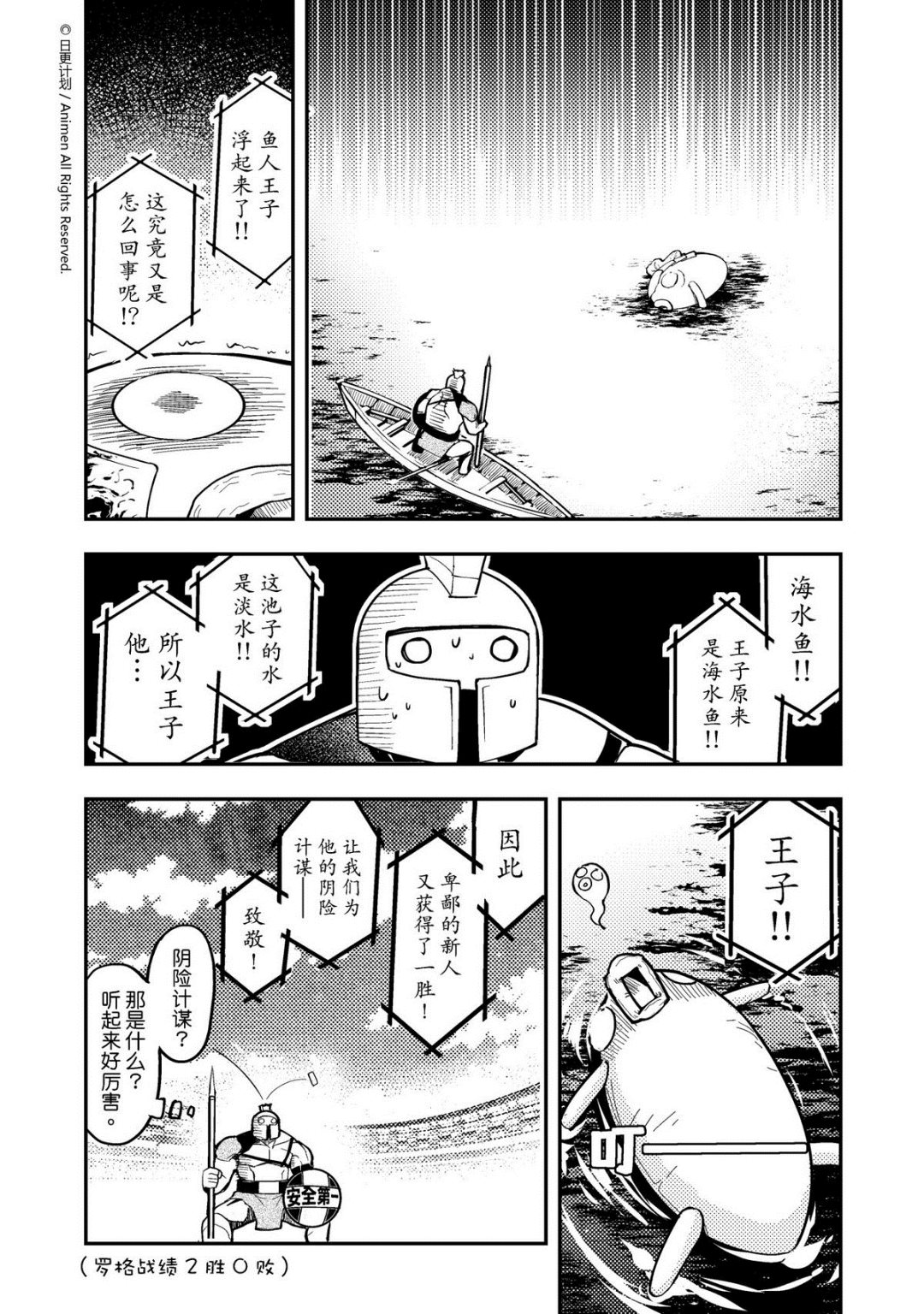 第1话-第1话