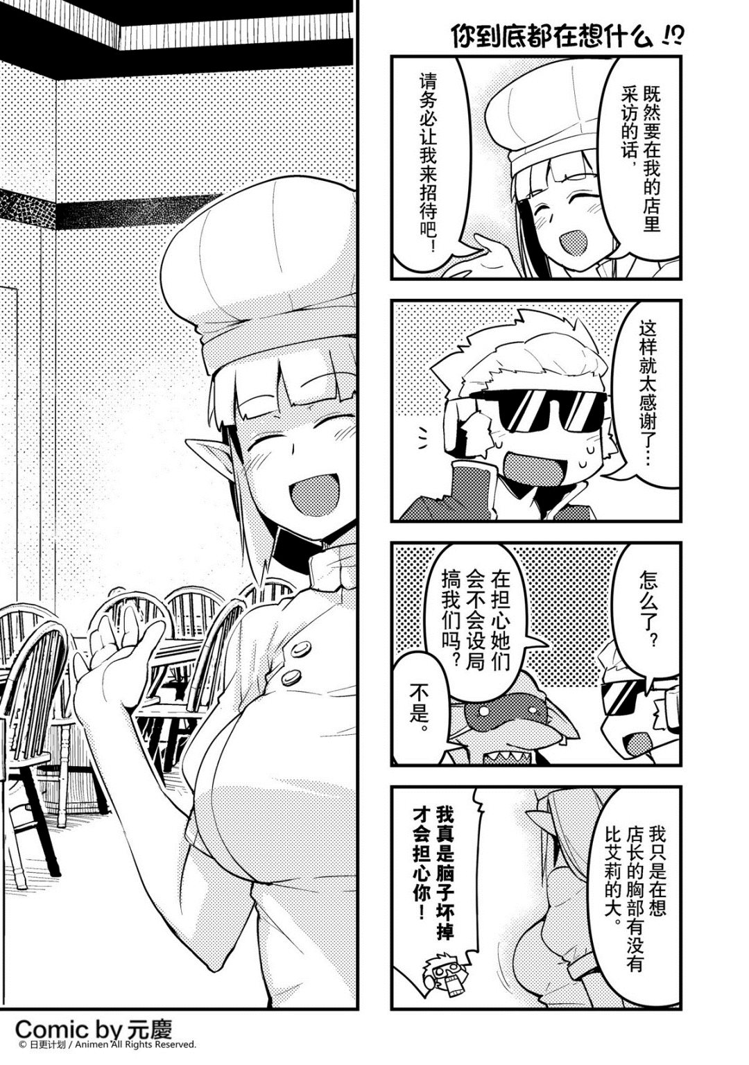 第101话-第101话