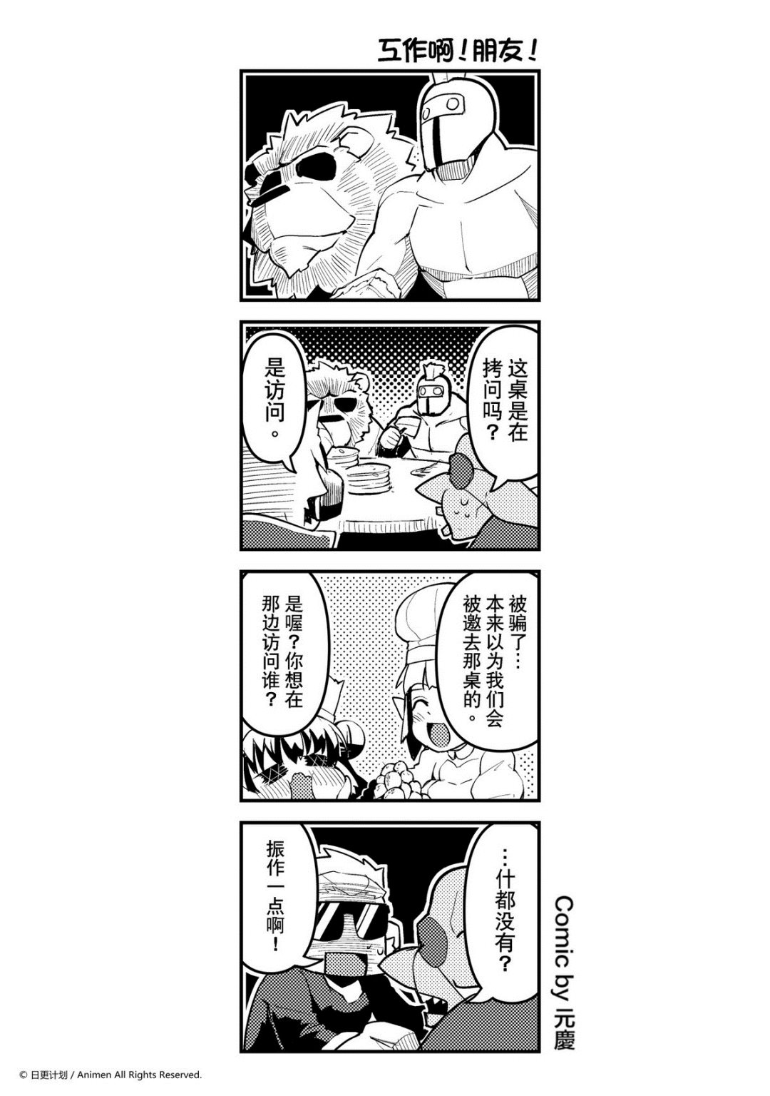第103话-第103话