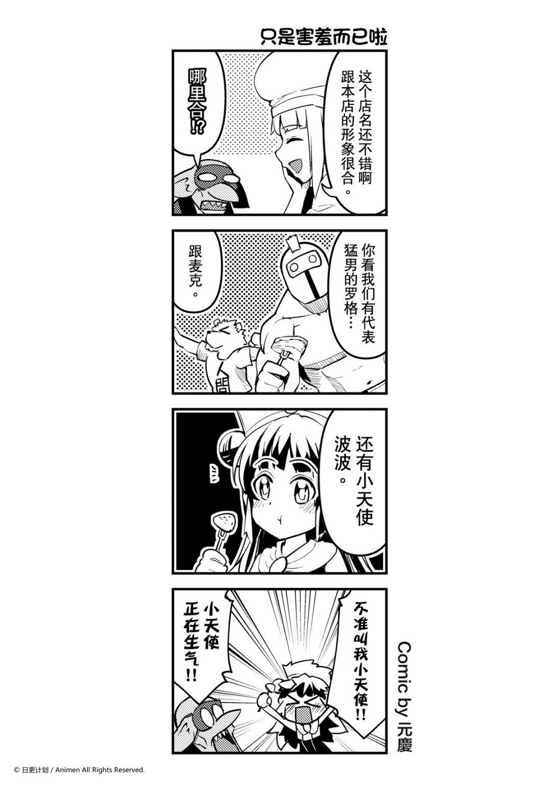 第105话-第105话