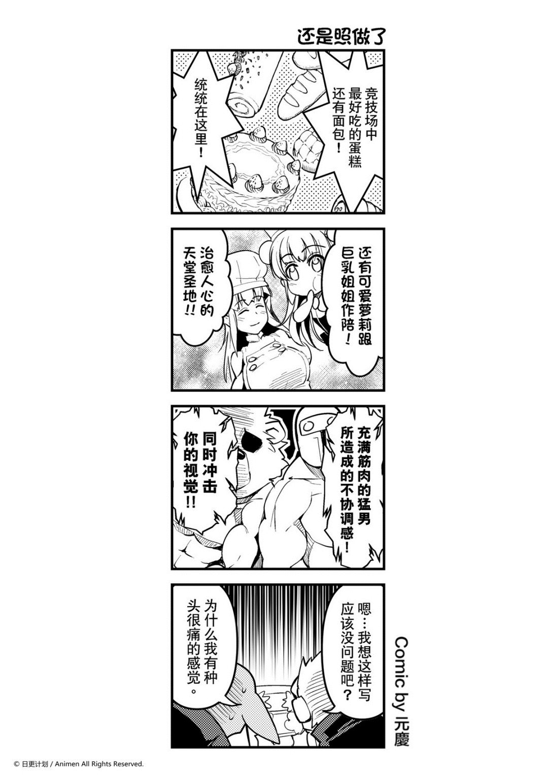 第107话-第107话
