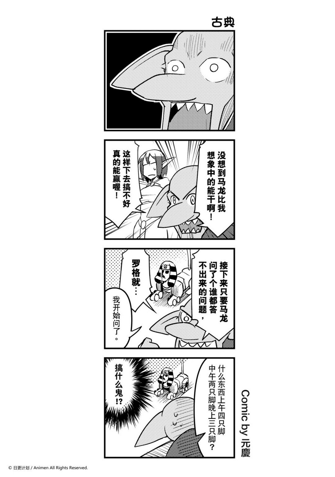 第113话-第113话