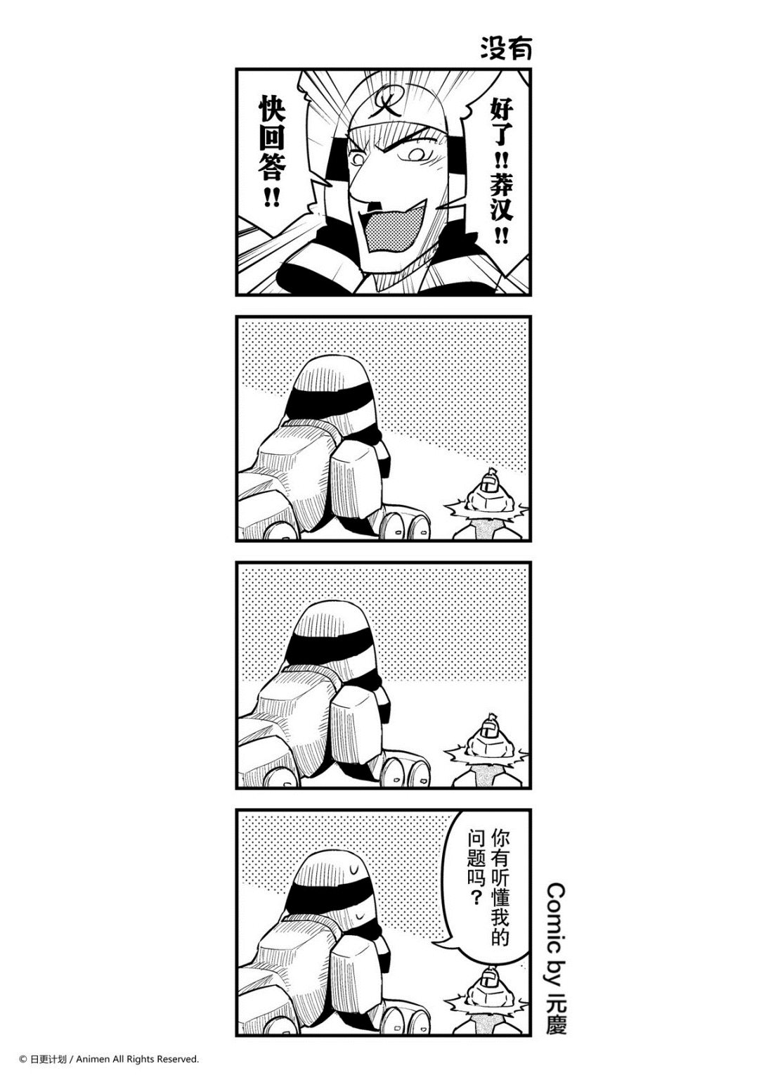 第115话-第115话