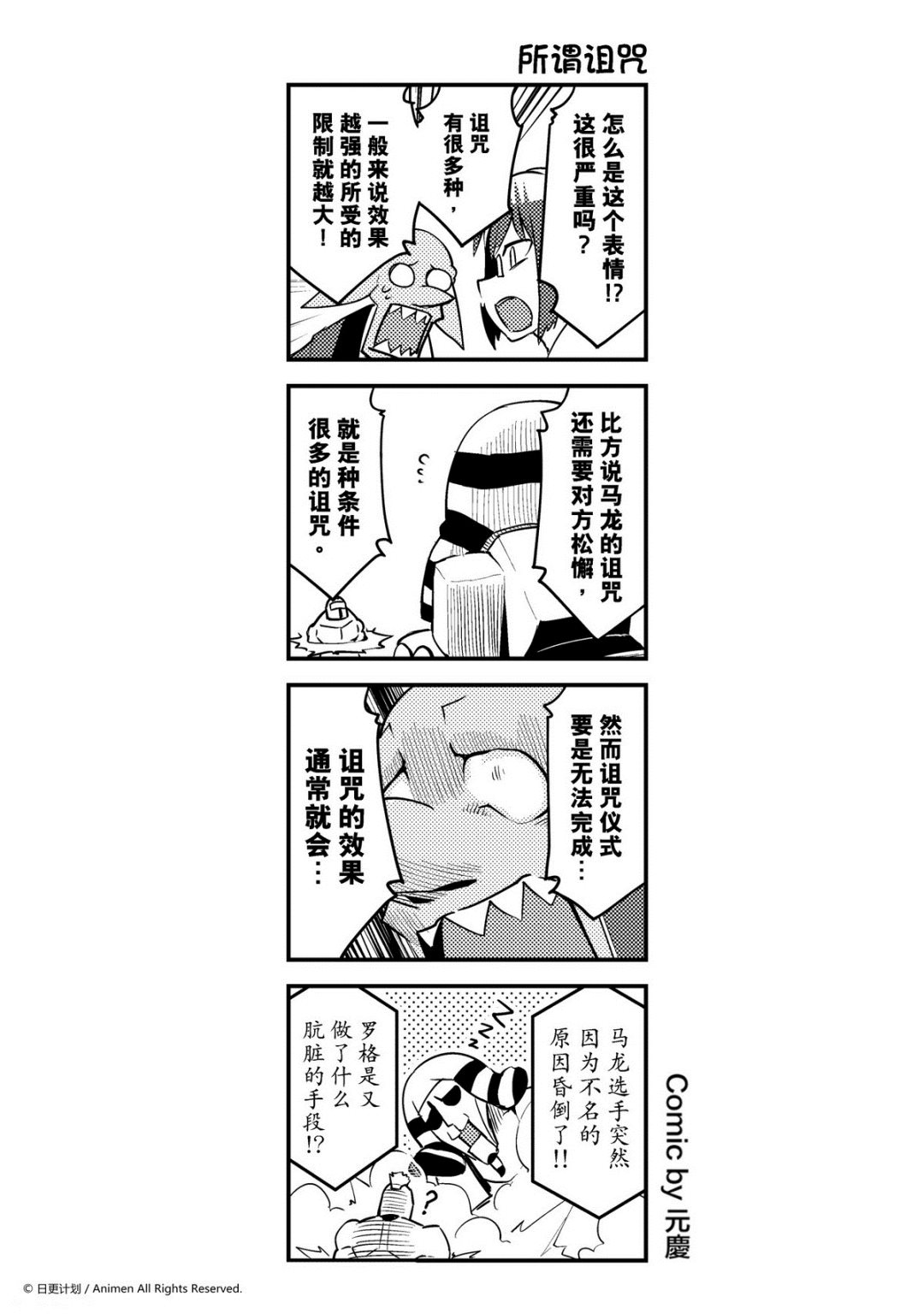 第117话-第117话