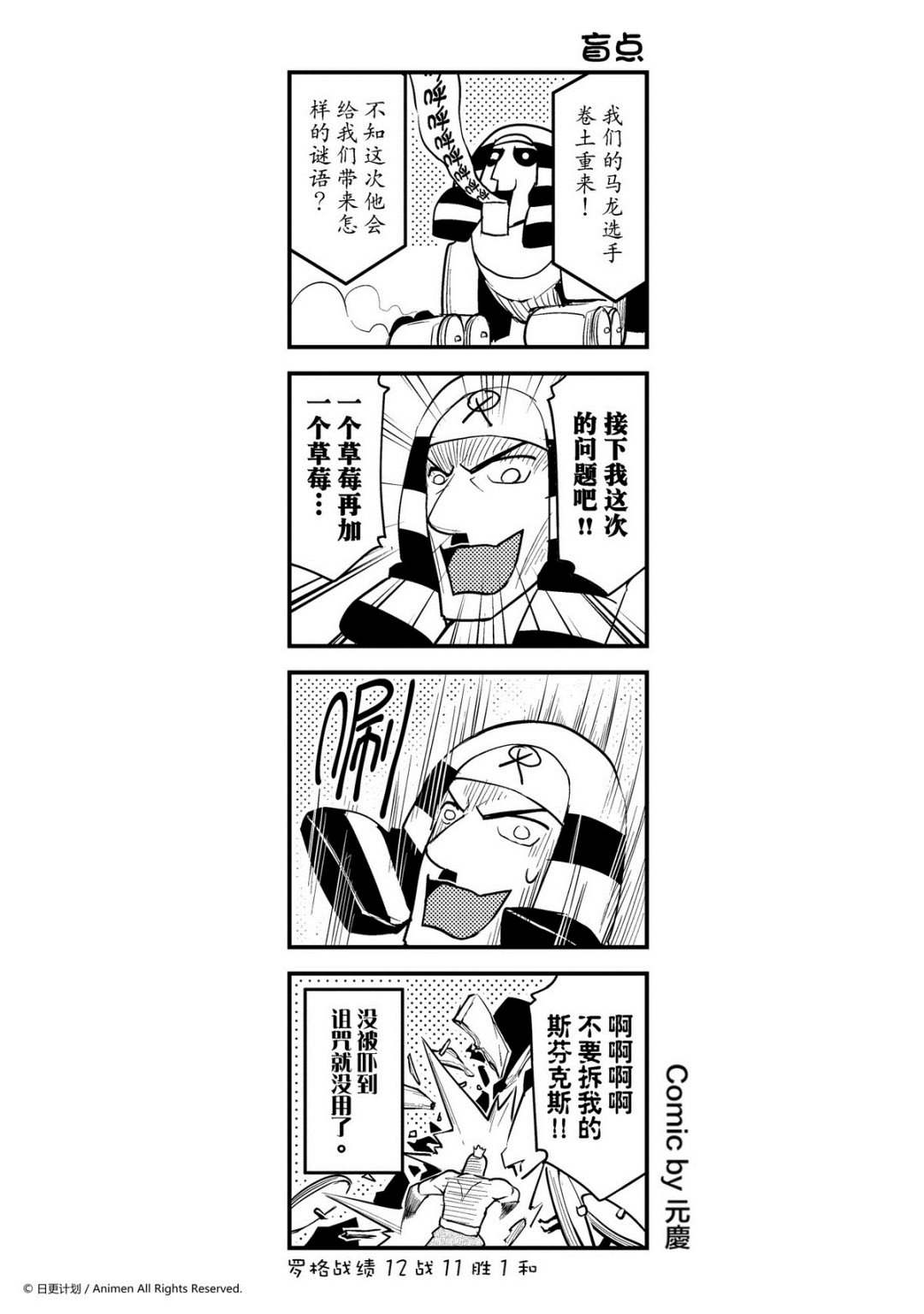 第119话-第119话