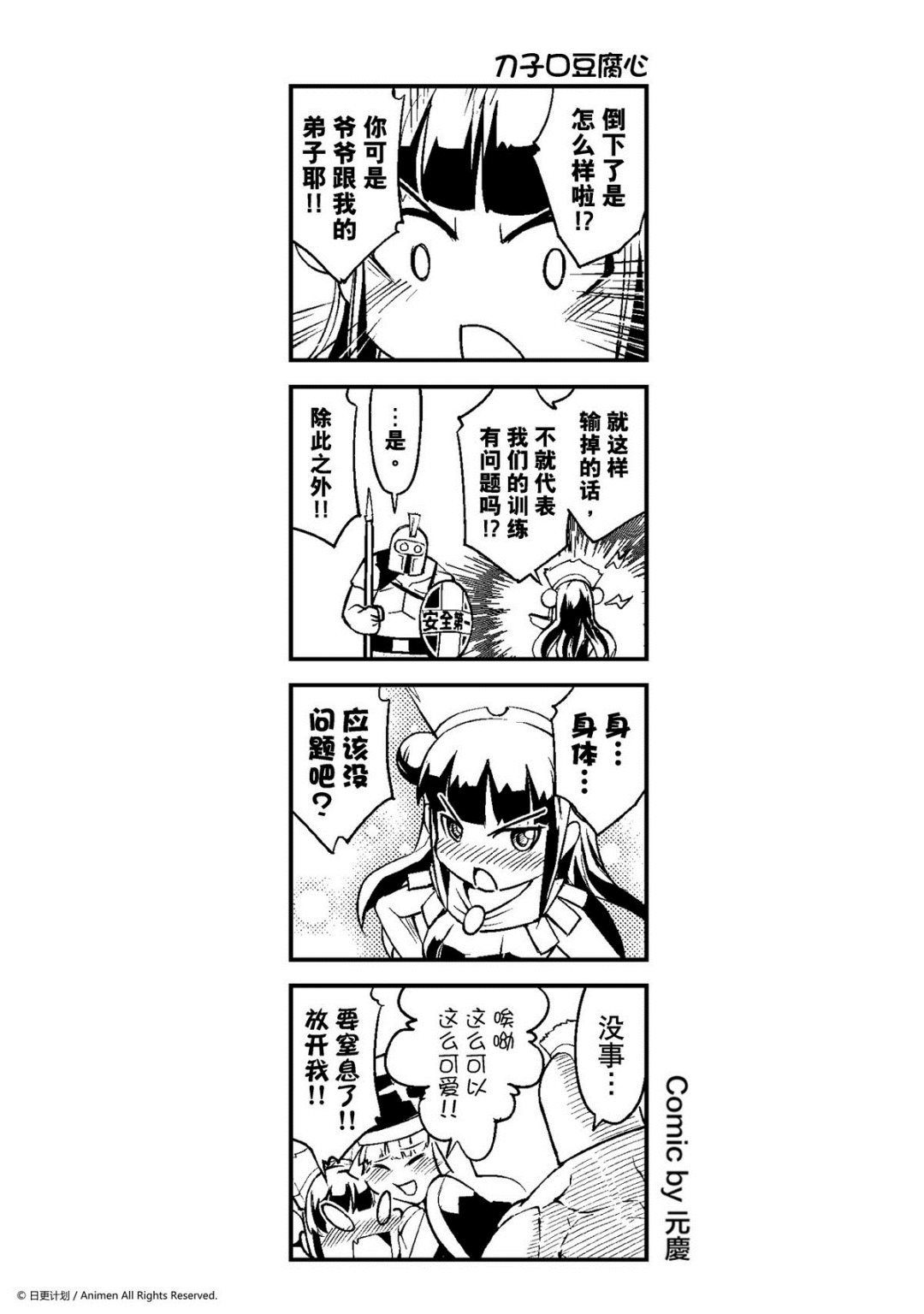 第13话-第13话