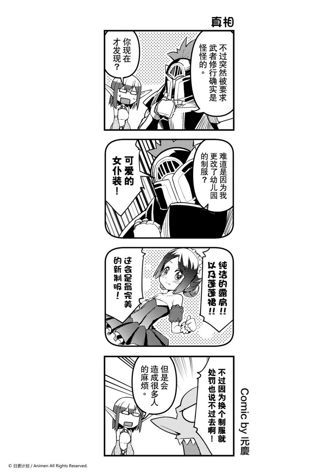 第127话-第127话