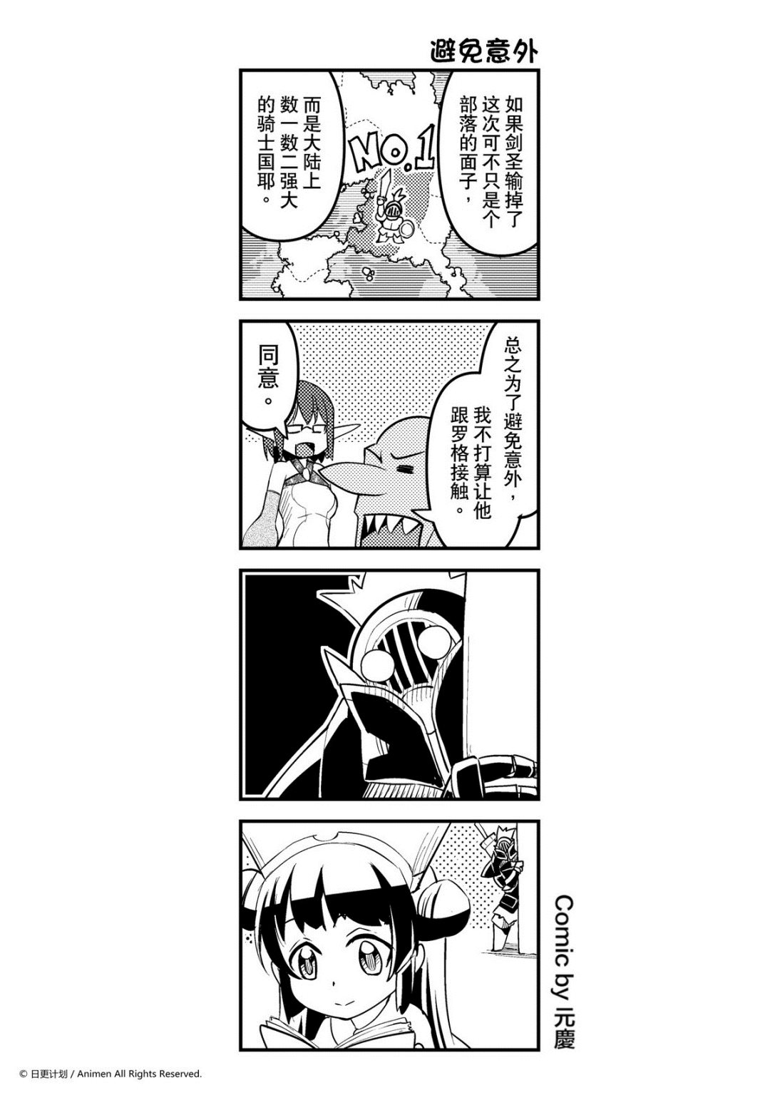 第137话-第137话