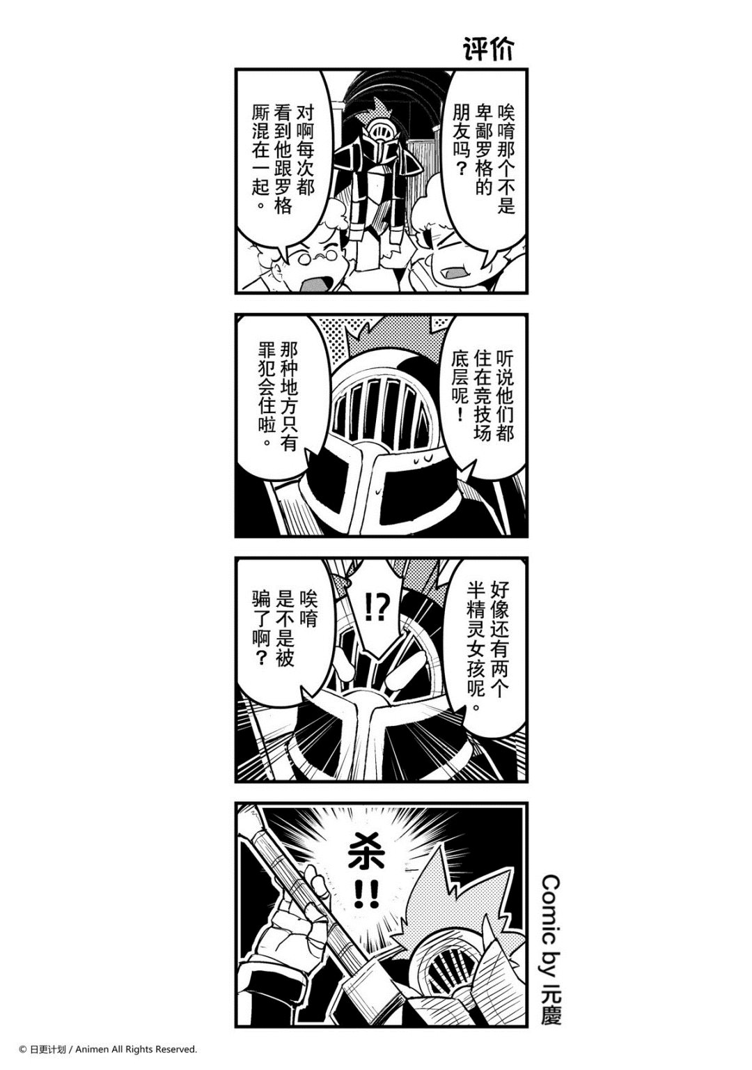 第139话-第139话