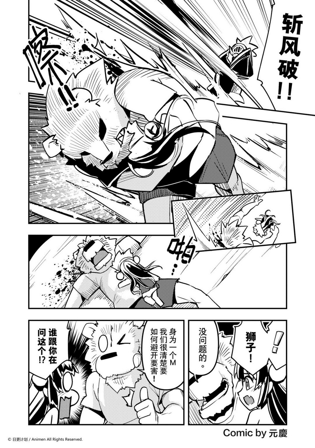 第141话-第141话