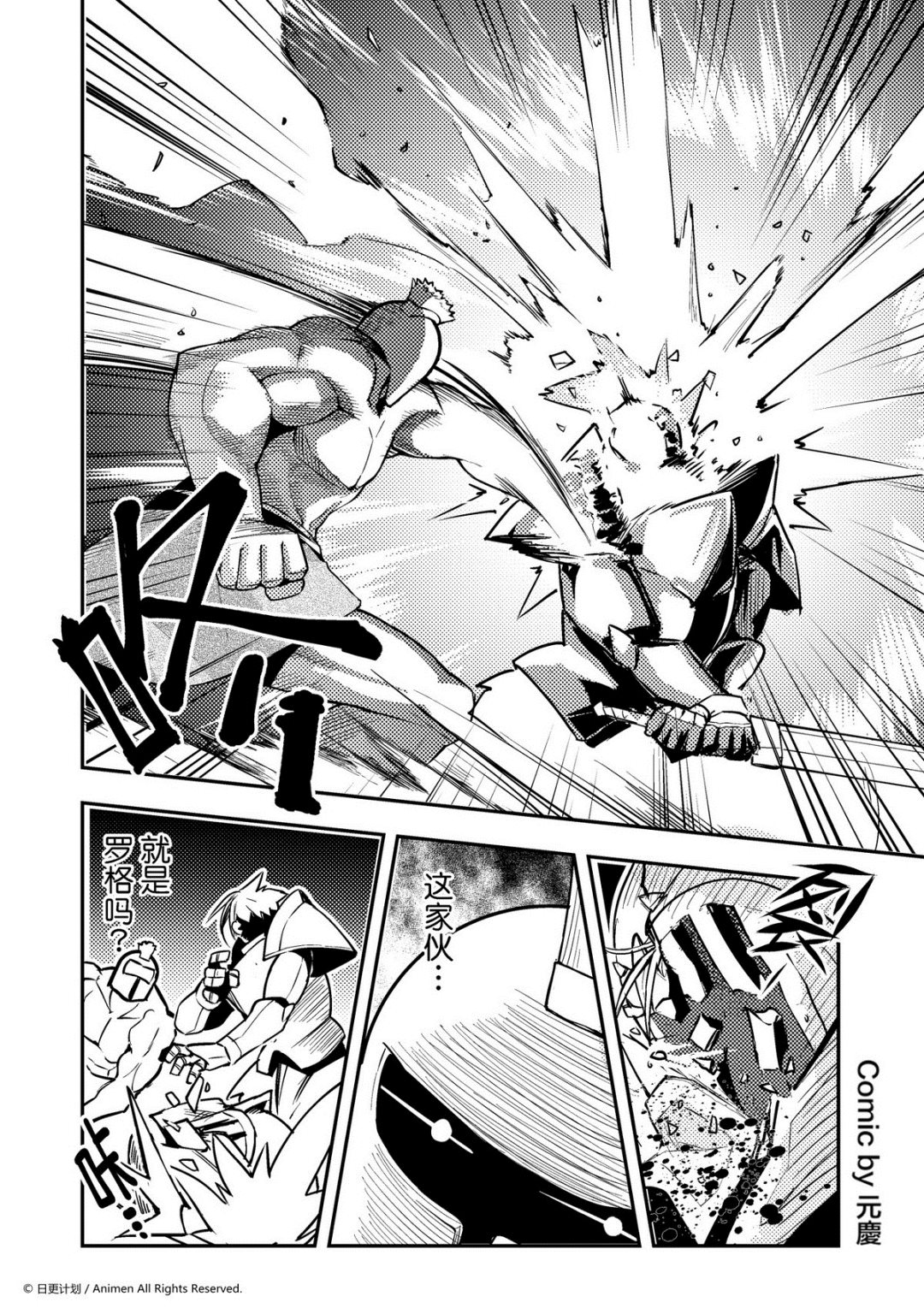 第143话-第143话