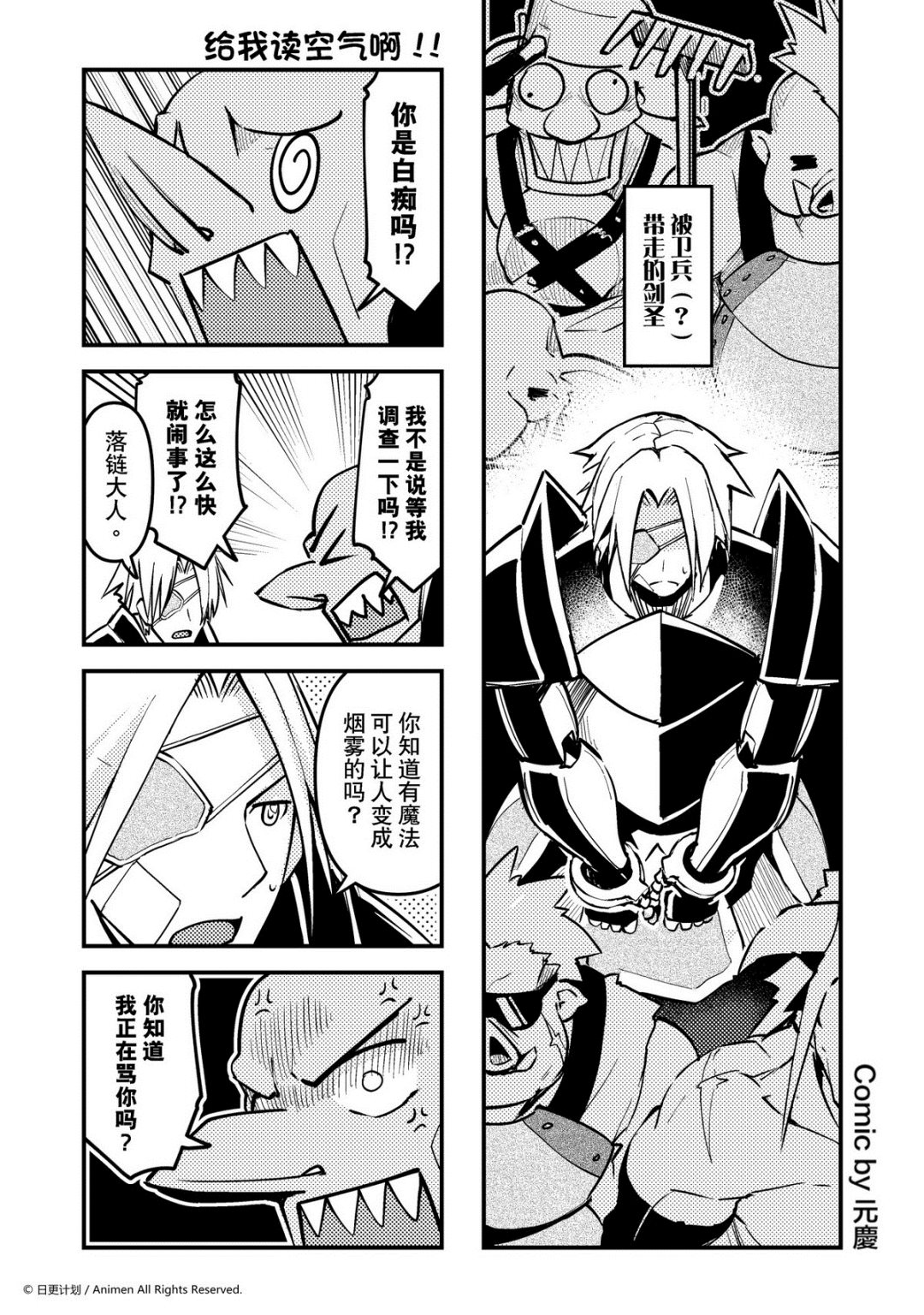 第147话-第147话