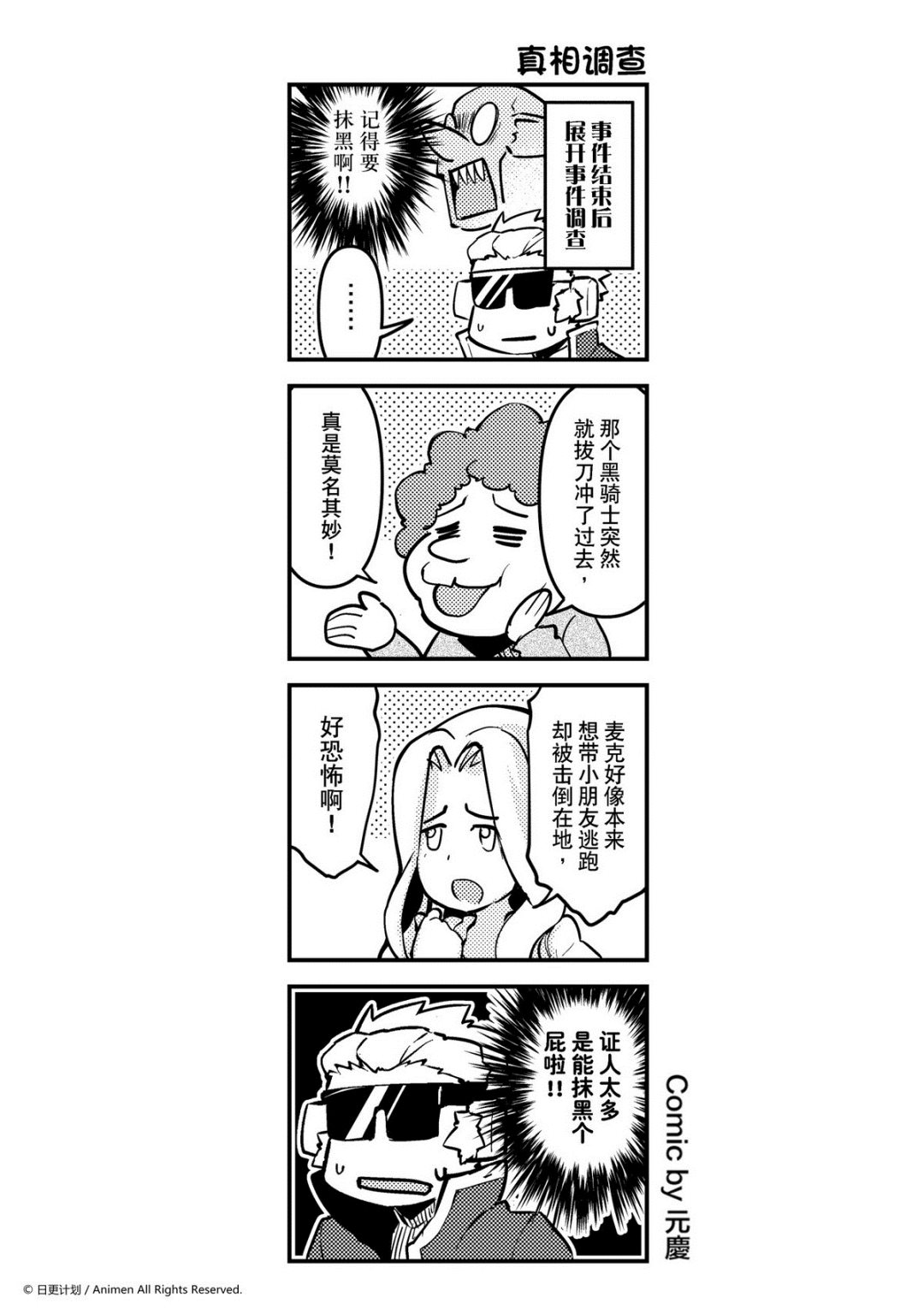 第149话-第149话